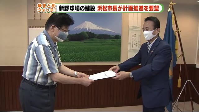 県営野球場建設 浜松市が静岡県に推進を要望