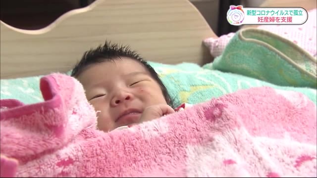 コロナ禍「ママが孤立しないように」出産・育児をサポートします【前編】
