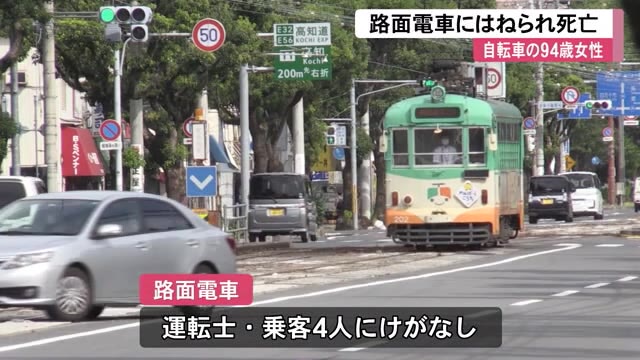 路面電車にはねられ94歳女性が死亡【高知】