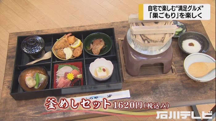 釜めしセット配達・パフェ持ち帰りと次々進化…“第二波”で再び巣ごもり需要増か 飲食店知恵絞る