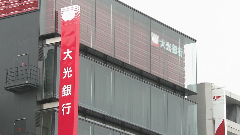 【決算】大光銀行　2026年3月期決算は増収増益　当期純利益27億4900万円　監査等委員を除く取締役を対象に譲渡制限付株式報酬制度の導入を決議｜FNNプライムオンライン