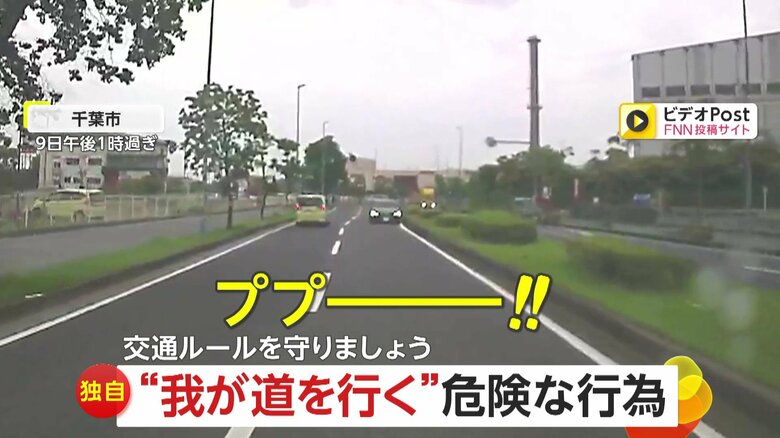 【独自】「どうすればいいの？」“我が道を行く”危険な行為…高齢ドライバーの逆走車に車道のど真ん中を走る自転車も｜FNNプライムオンライン