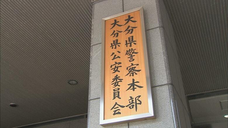 大分県在住の韓国人女性　オレオレ詐欺で77万円被害　「ソウルの警察官」など名乗る電話でだまされる｜FNNプライムオンライン