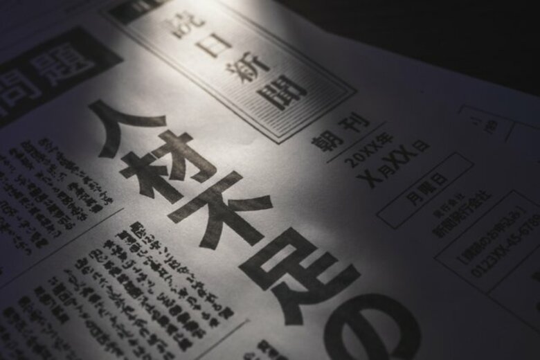 企業の53.4%が正社員不足 コロナ禍以降で最も深刻 初任給など高まる「賃上げ」の機運、中小企業が追い付けるかが焦点