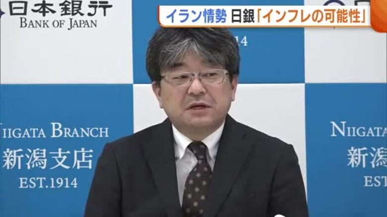 緊迫度増す中東情勢 “エネルギー価格”への影響は…日銀・新潟支店「インフレ率高まる可能性ある」｜FNNプライムオンライン