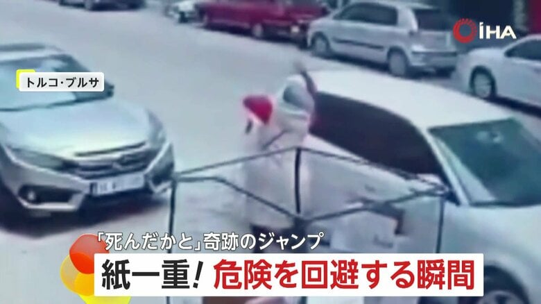 「死んだと思った」“紙一重”と“神回避”の瞬間 歩行者の目の前に屋根板落下 暴走車を“奇跡のジャンプ”で避けた男性 トルコ|FNNプライムオンライン