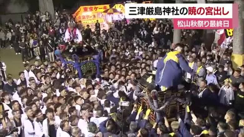 激しくぶつけてご利益！松山・三津厳島神社で「暁の宮出し」みこし４体がかき棒突き合わせ【愛媛】｜FNNプライムオンライン