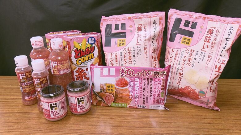 ドンキ『みんなの75点より誰かの120点』全国で最も「偏愛めし」愛する鳥取県民　ハートを射抜いた個性的グルメ｜FNNプライムオンライン