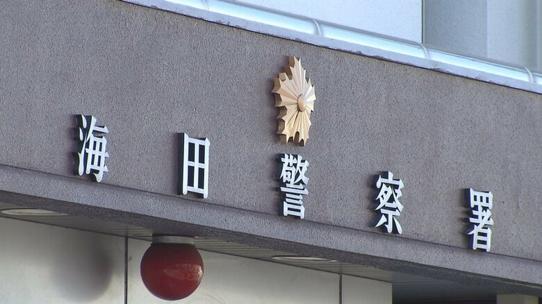16歳の高校生を現行犯逮捕「大麻所持の疑い」　広島・海田警察署｜FNNプライムオンライン