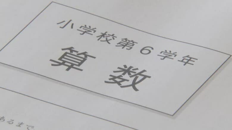 「全国学力・学習状況調査」が富山県内でも 小学6年生と中学3年生対象に約1万5500人が臨む｜FNNプライムオンライン