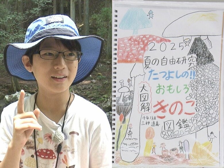 自由研究“全国トップ”…11歳キノコ博士のオリジナル図鑑とは 「キノコとの出会いは“一期一会”」｜FNNプライムオンライン