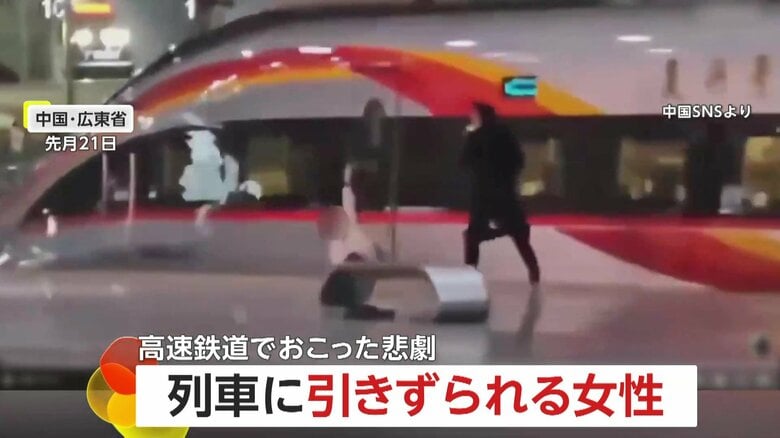中国の駅ホームで“高速鉄道”に引きずられる女性　ドアに手を挟まれたまま発車…原因は“駆け込み乗車”か　列車は緊急停車し女性は指にけが｜FNNプライムオンライン