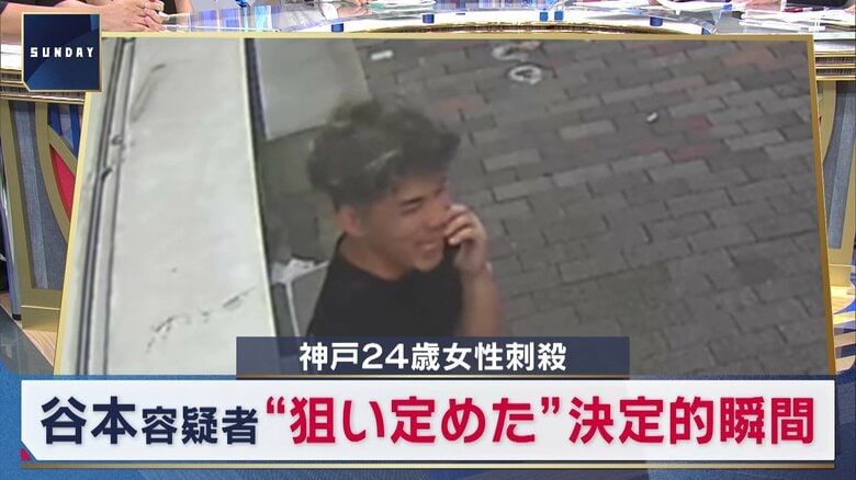 被害女性に“狙い定めた”決定的瞬間…独自入手含む防カメ映像の徹底分析から見えてきた谷本将志容疑者の異様な行動【神戸24歳女性刺殺事件】｜FNNプライムオンライン