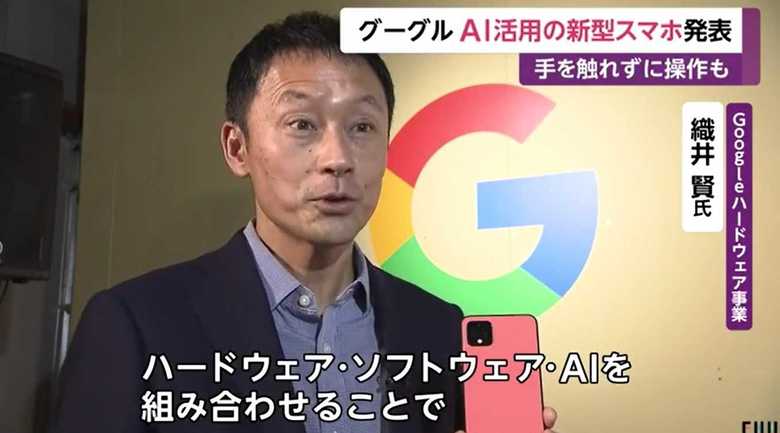 グーグル ハードウエア事業・織井賢氏
