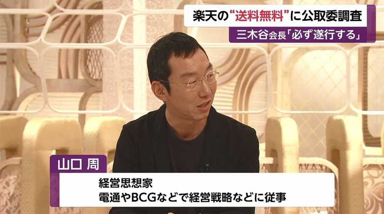 経営思想家・山口周氏