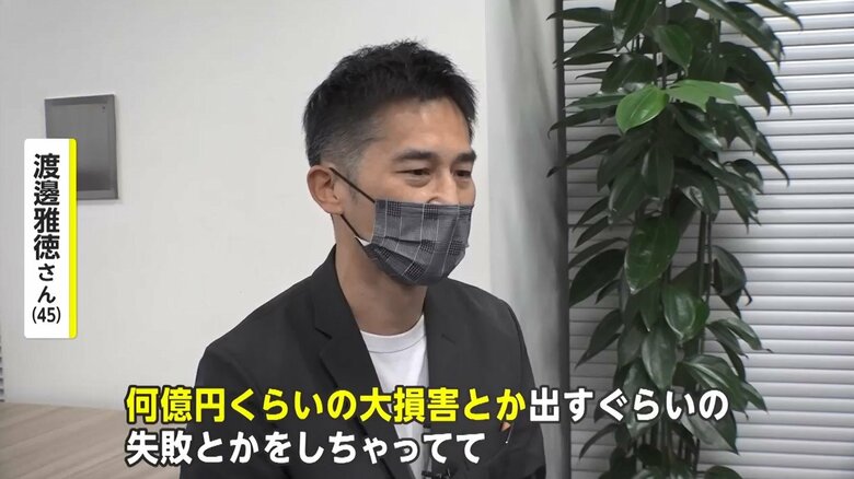 当時、不動産関連の仕事に就いていたが「仕事に行くのが怖くなった」と話す