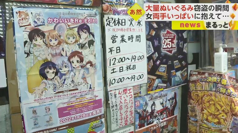 店員の目をかいくぐり、入り口から出て行った