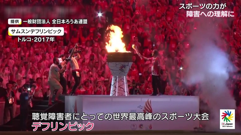 提供:一般財団法人 全日本ろうあ連盟
