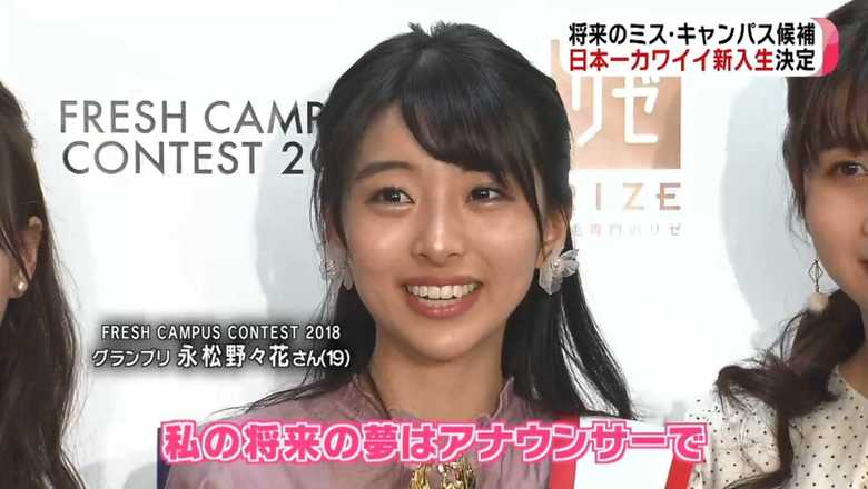 日本一カワイイ新入生が決定 同志社大学の永松野々花 19 さん