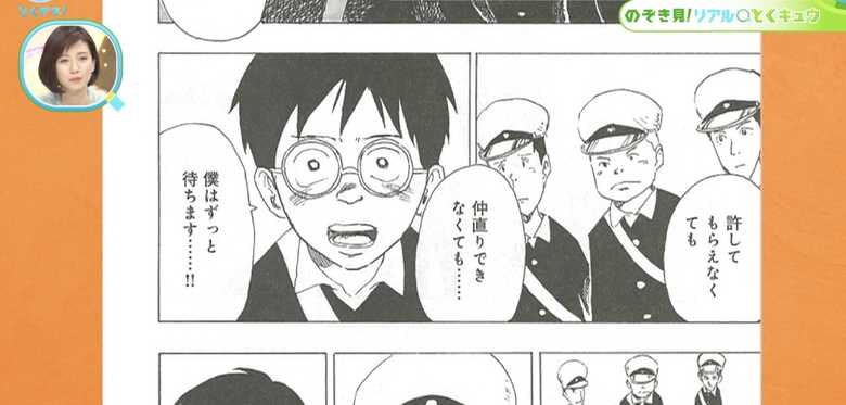 「君たちはどう生きるか」マガジンハウス 原作:吉野源三郎 漫画:羽賀翔一
