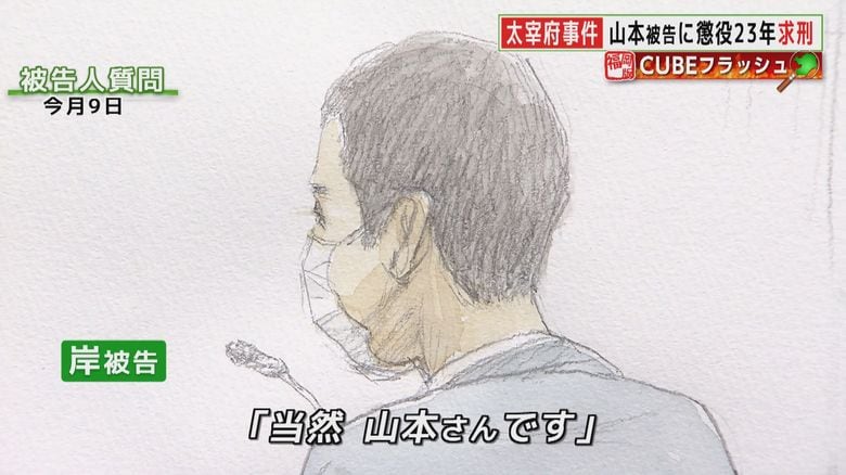 「暴行したのは山本美幸被告」