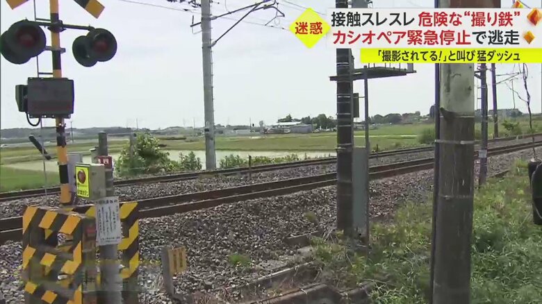動画撮影された場所は柵などもなく線路のすぐ近くまで入れそうだった
