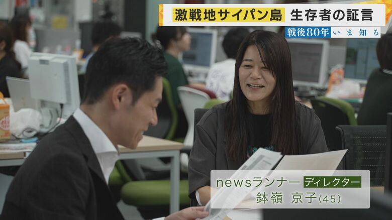 関西テレビ報道 鉢嶺京子ディレクター