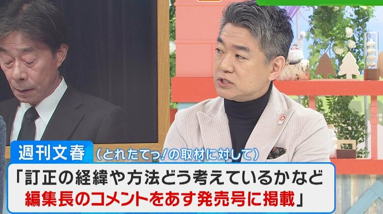 「フジテレビも会見前に『文春の内容が変わった』と言うべきだった」