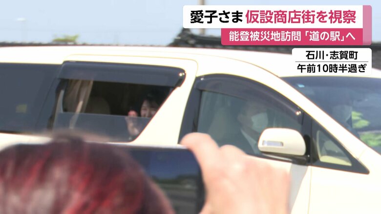 石川・志賀町を訪問された愛子さま