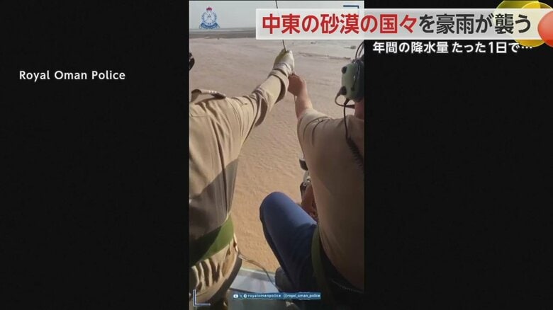 ヘリから降下した救助隊員が濁流にのまれた人を救助する一部始終