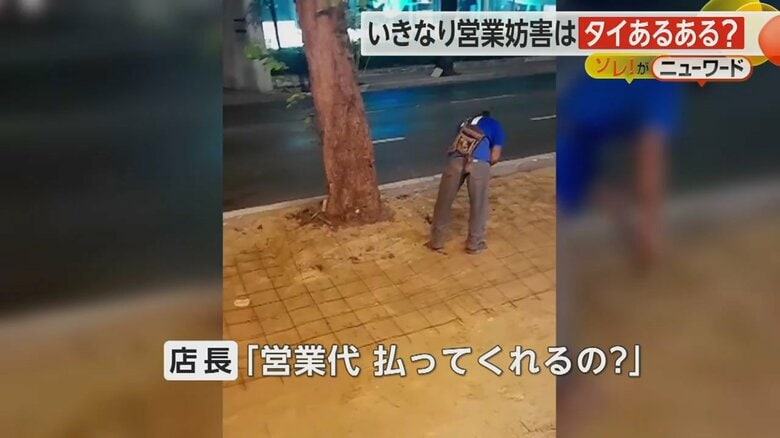 「営業代払ってくれるの？」と聞く店長の声が収められた動画
