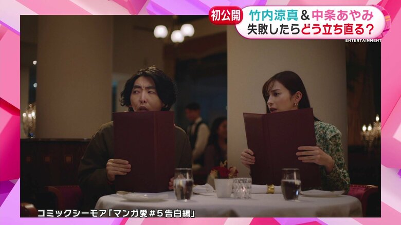 遠くから竹内さんを見守る柄本さんと中条さん