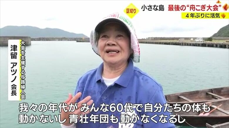 与路婦人会・津留アツノ会長