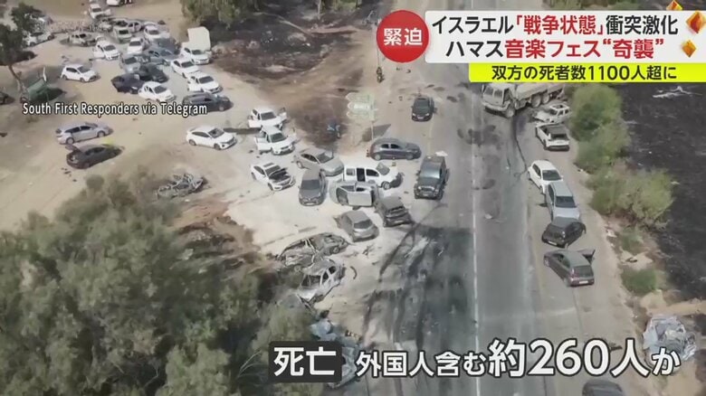 襲撃を受けた音楽フェス会場では外国人を含む参加者の約260人が死亡したとの情報も