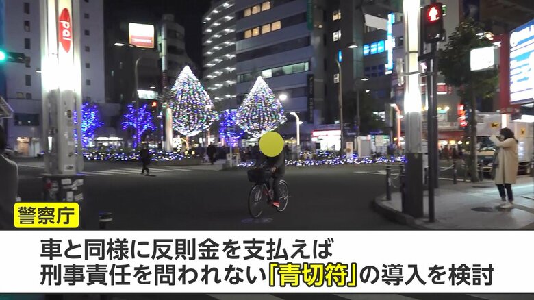 有識者会議では、スピードを落とさない歩道走行なども「青切符」の対象とする案も