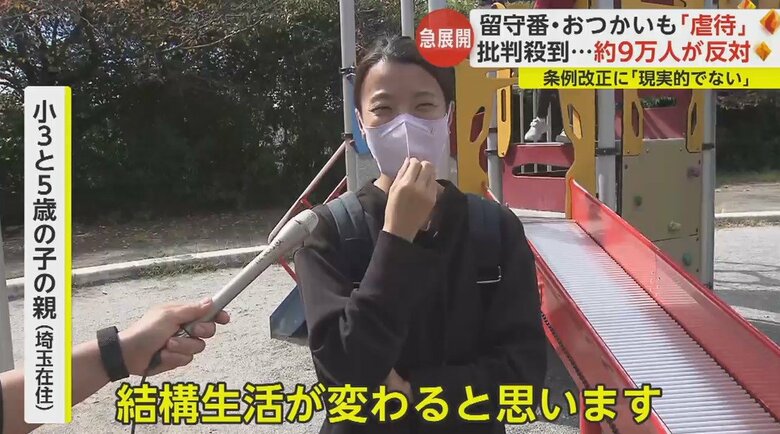子育て世代の親の声は？？