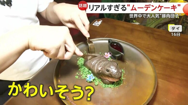 おしりからカット