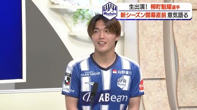 ゲーム映像を真剣に見つめ、質問に答えてくれた柳町選手