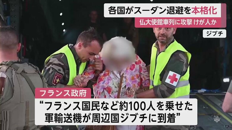 フランス国民らがジブチに到着