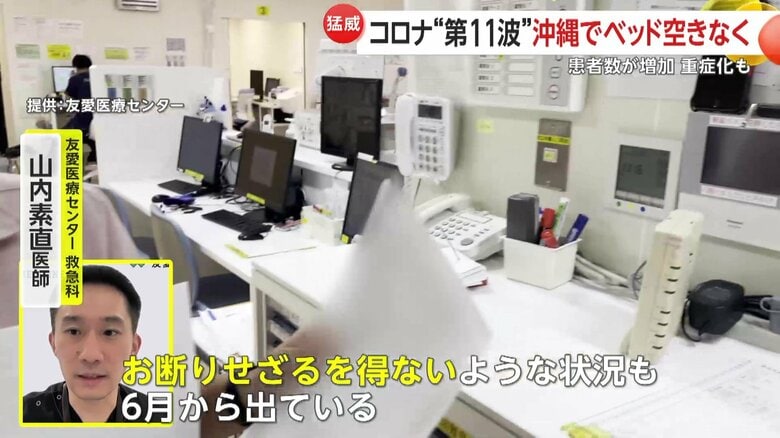 患者の受け入れを断らざるをえない状況も