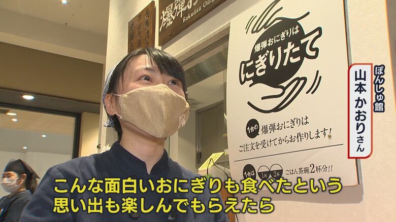 ぽんしゅ館　山本かおりさん