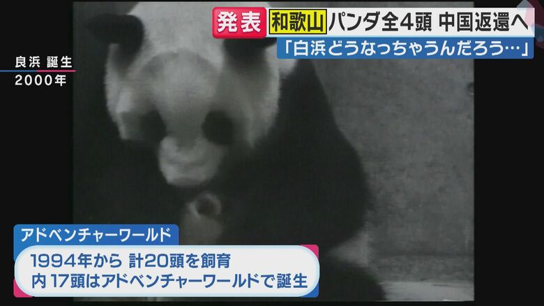 中国と共同の研究プロジェクトという形で貸し出し