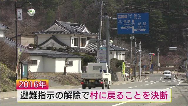 2016年　葛尾村に戻る