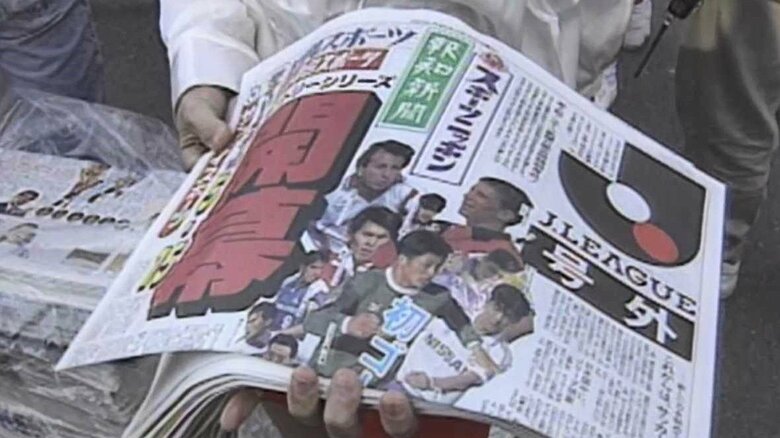 スポーツ新聞6社が合同で号外を配った