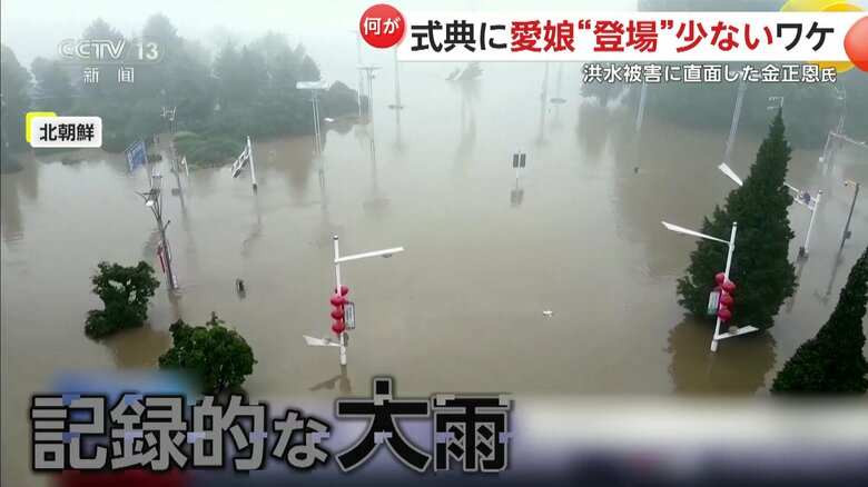 北朝鮮の洪水被害の様子