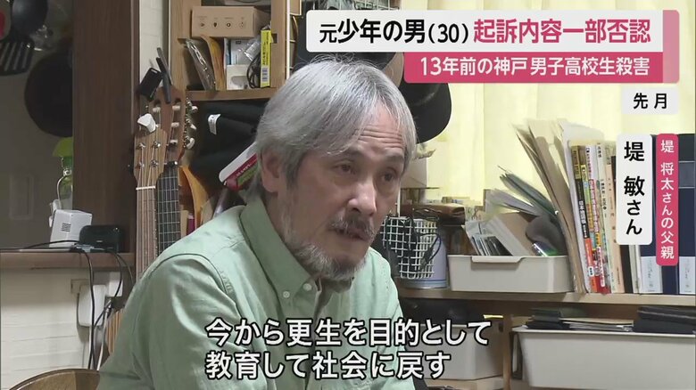 悔しさをにじませる、被害者の父親・堤敏さん（5月）