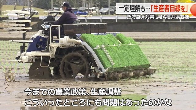 生産調整にも問題点があったか