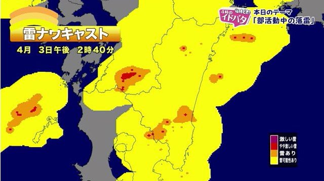 落雷発生を示すオレンジ色が宮崎市に・・・