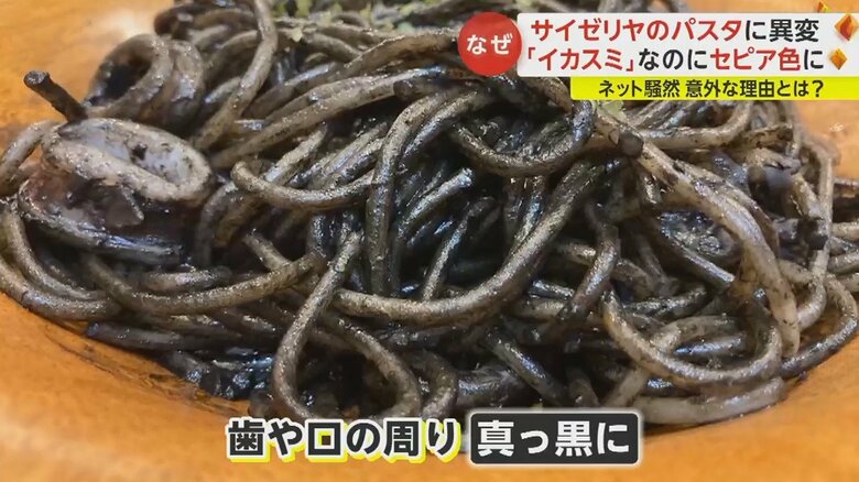 イカスミパスタには口の周りが真っ黒になってしまう悩みが