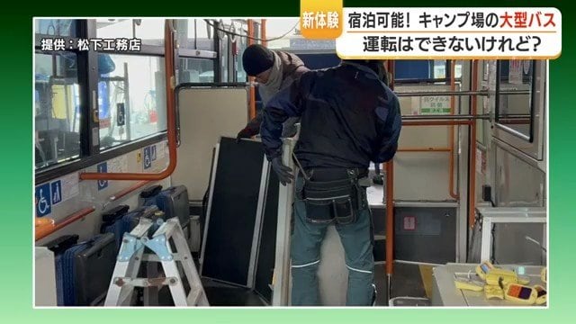 改装工事の様子